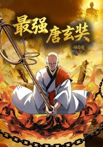 纸鸢与齿轮 动漫海报